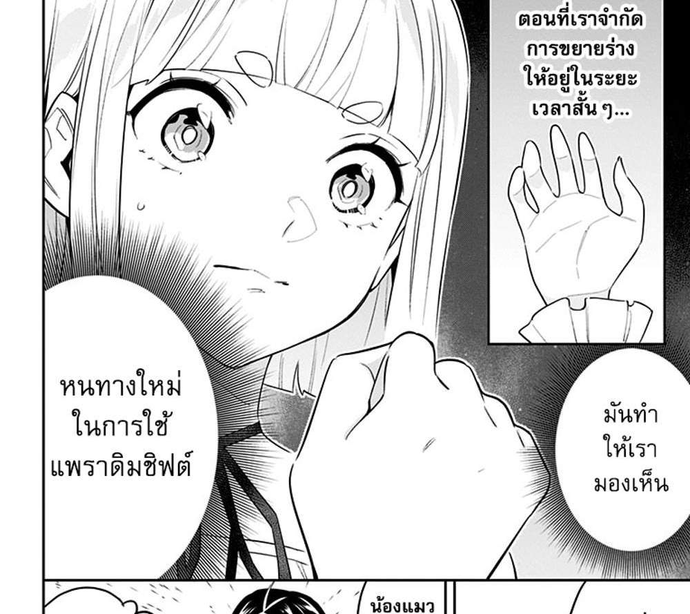 Mato Seihei no Slave สุดยอดทาสแห่งหน่วยพิฆาตมาร แปลไทย