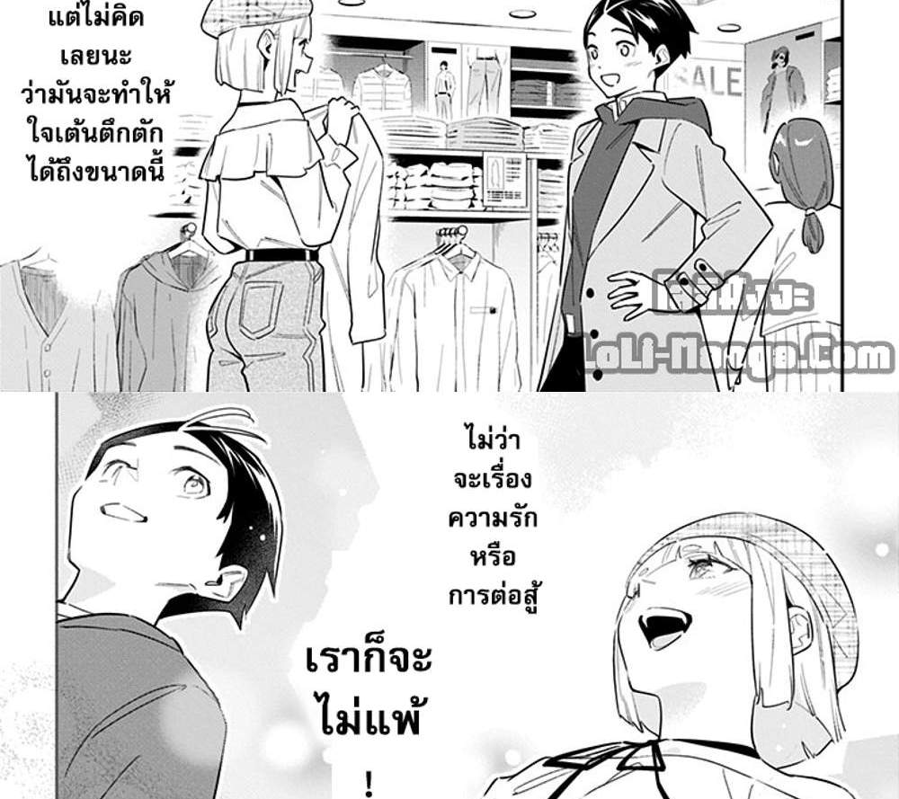 Mato Seihei no Slave สุดยอดทาสแห่งหน่วยพิฆาตมาร แปลไทย