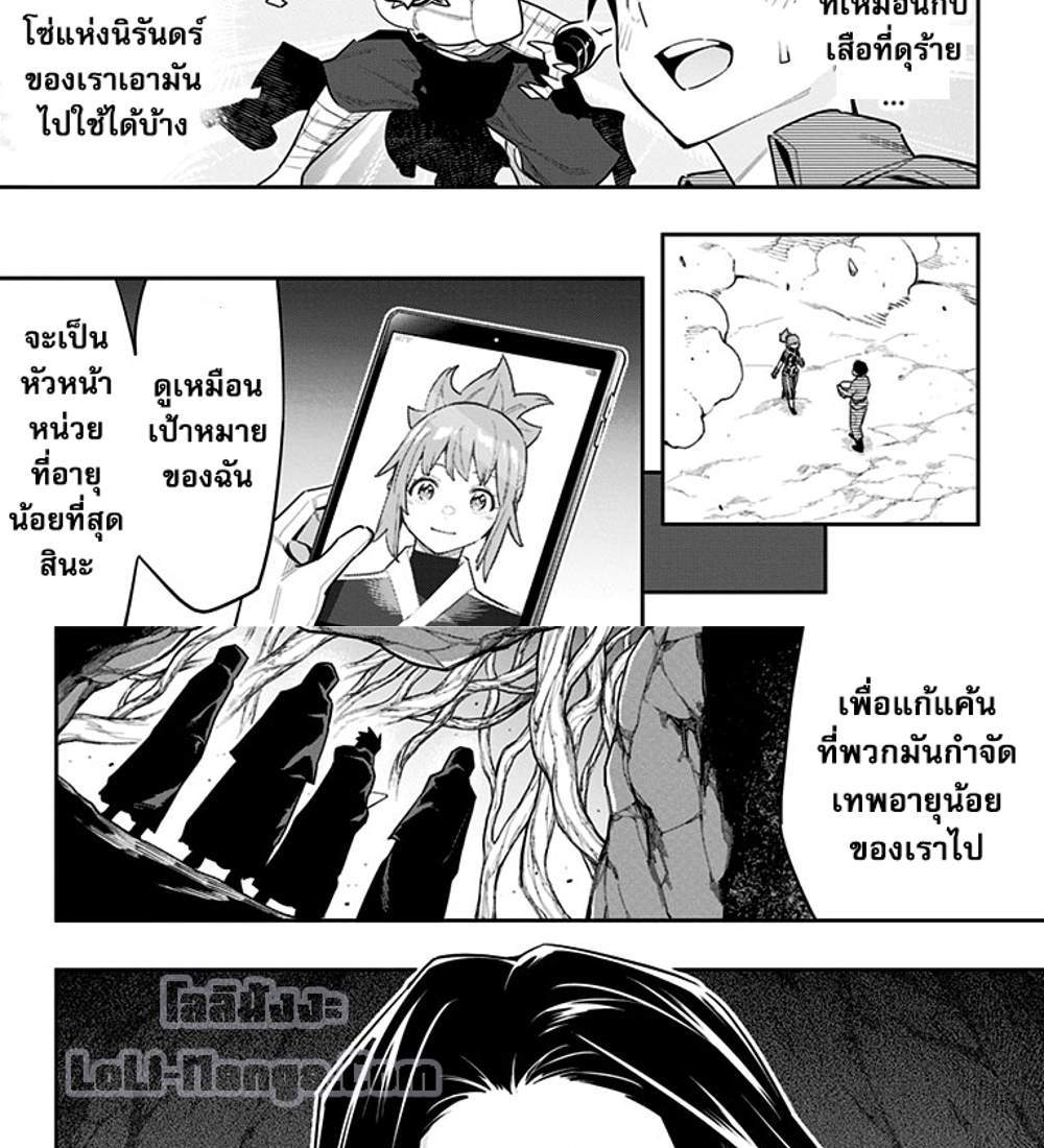 Mato Seihei no Slave สุดยอดทาสแห่งหน่วยพิฆาตมาร แปลไทย