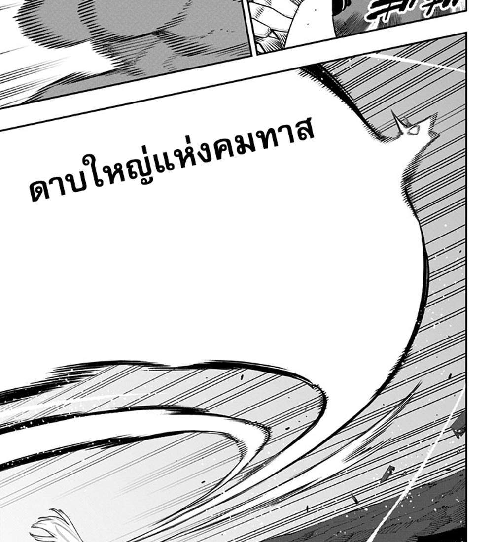 Mato Seihei no Slave สุดยอดทาสแห่งหน่วยพิฆาตมาร แปลไทย