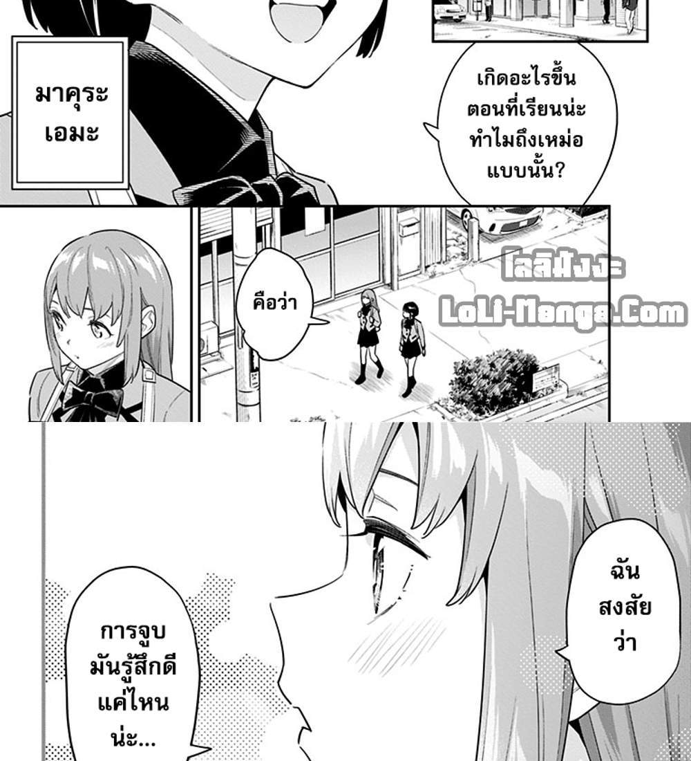 Mato Seihei no Slave สุดยอดทาสแห่งหน่วยพิฆาตมาร แปลไทย