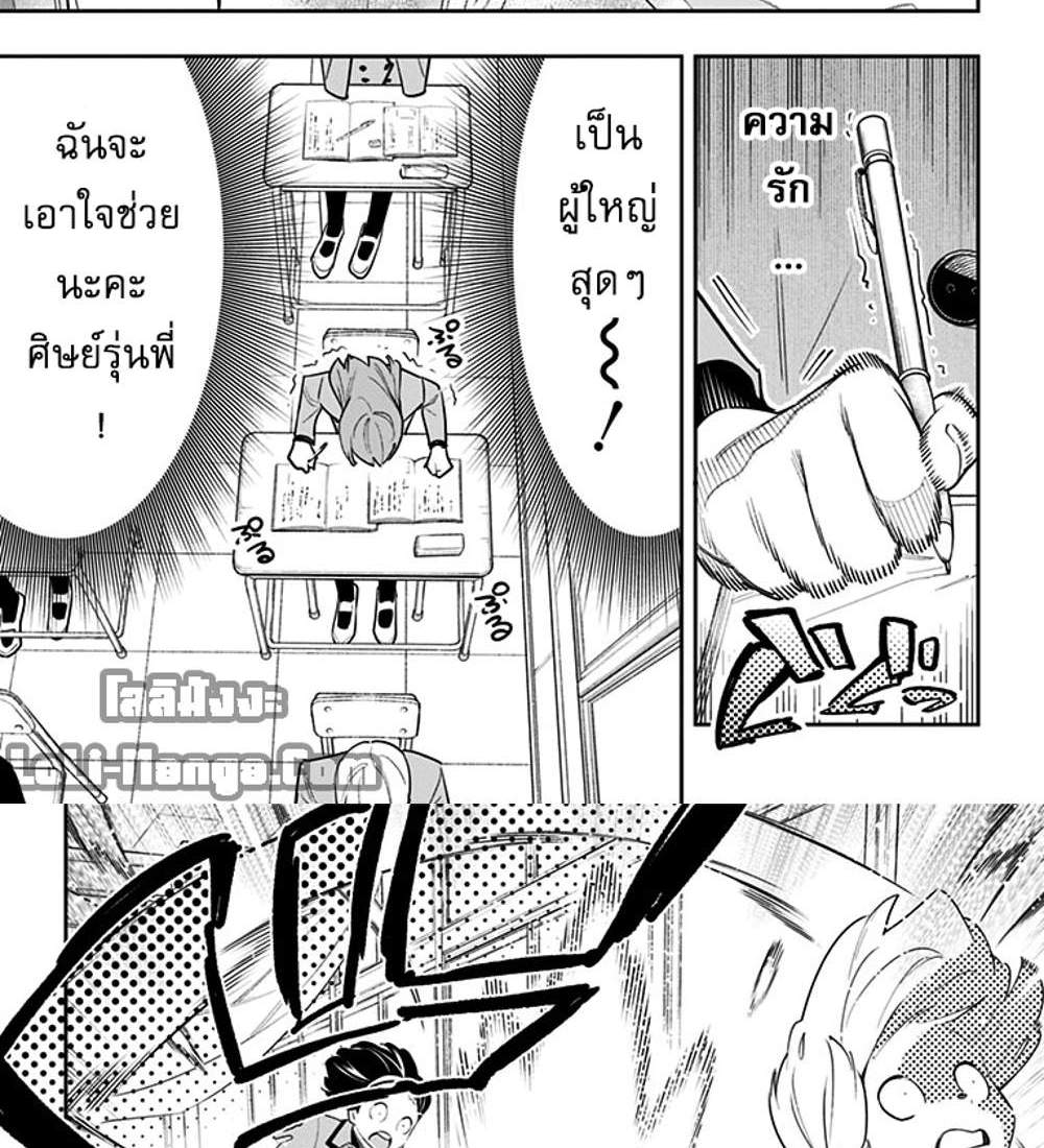 Mato Seihei no Slave สุดยอดทาสแห่งหน่วยพิฆาตมาร แปลไทย