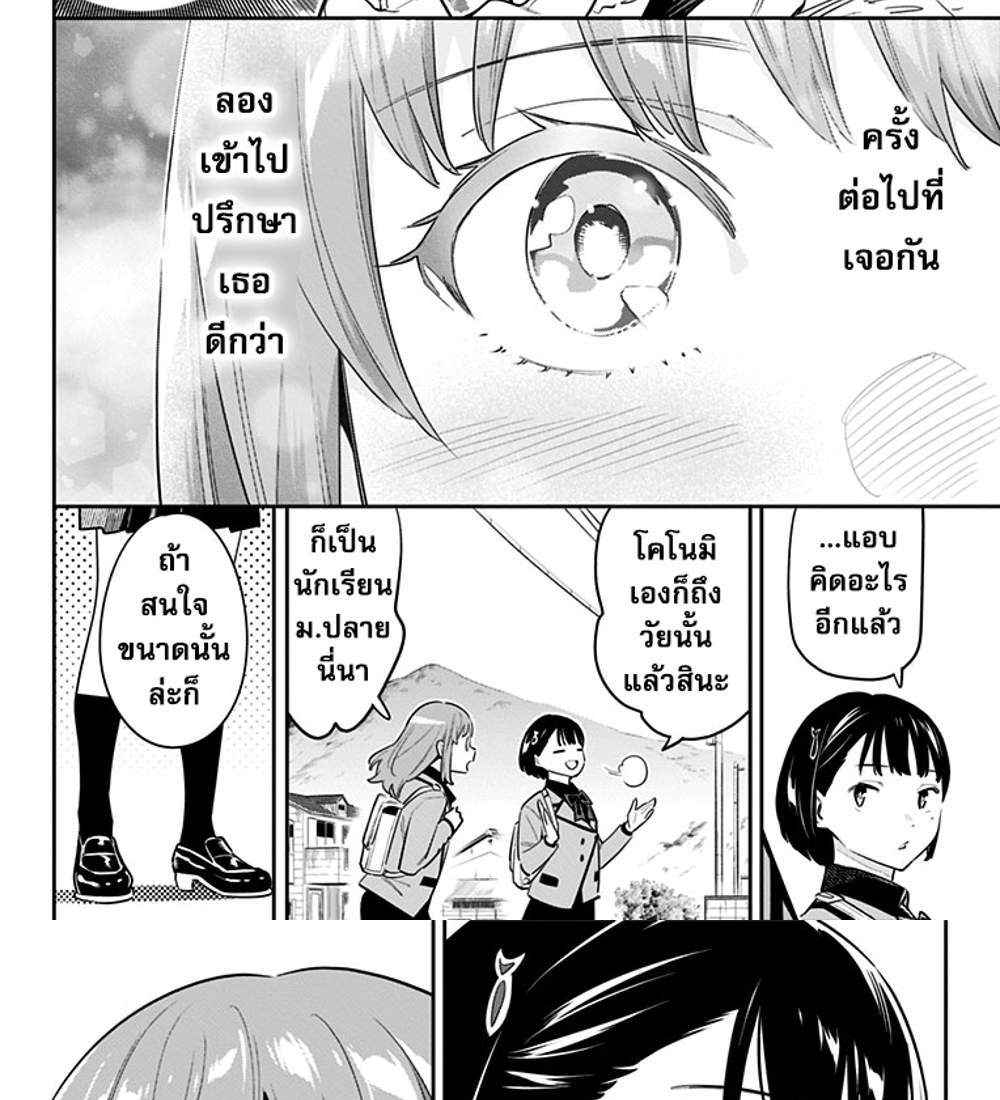 Mato Seihei no Slave สุดยอดทาสแห่งหน่วยพิฆาตมาร แปลไทย