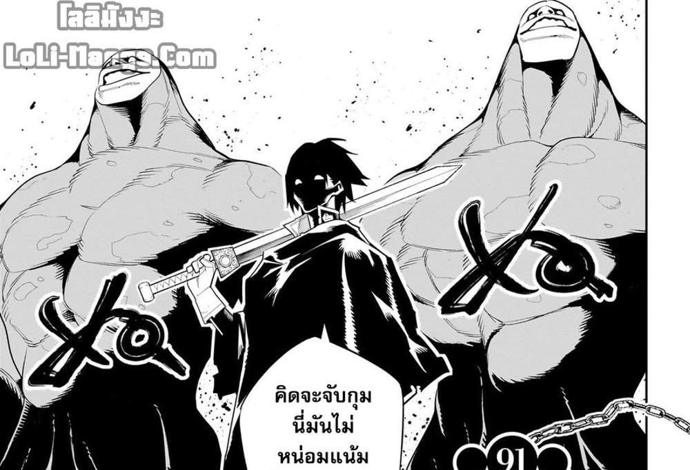 Mato Seihei no Slave สุดยอดทาสแห่งหน่วยพิฆาตมาร แปลไทย