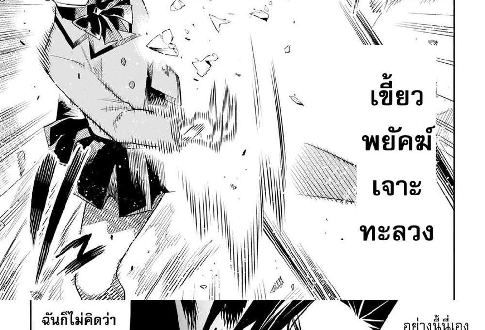 Mato Seihei no Slave สุดยอดทาสแห่งหน่วยพิฆาตมาร แปลไทย