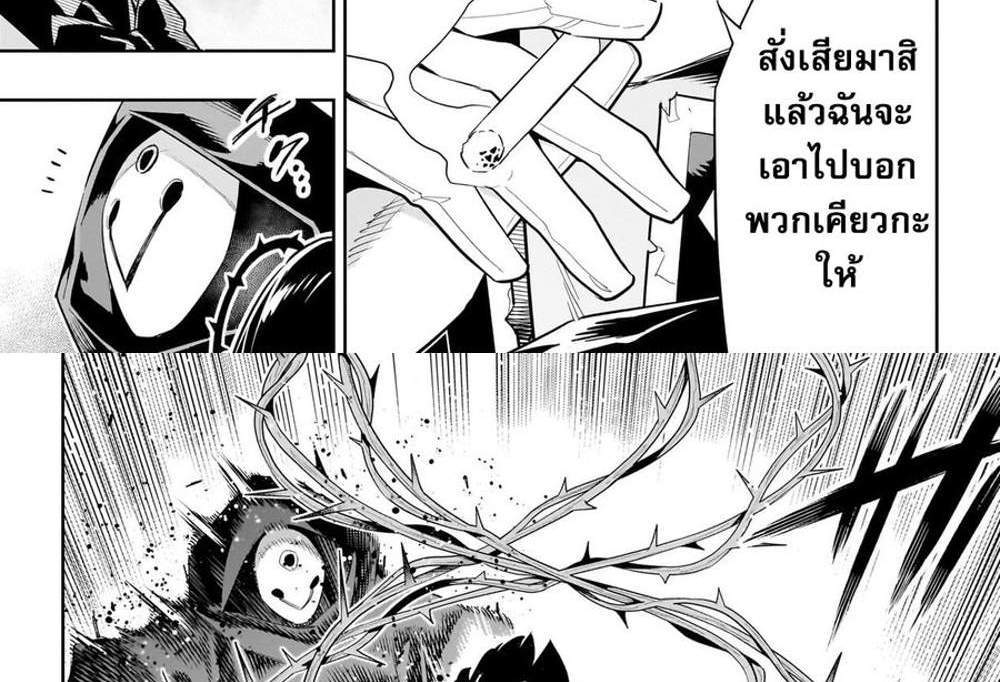 Mato Seihei no Slave สุดยอดทาสแห่งหน่วยพิฆาตมาร แปลไทย