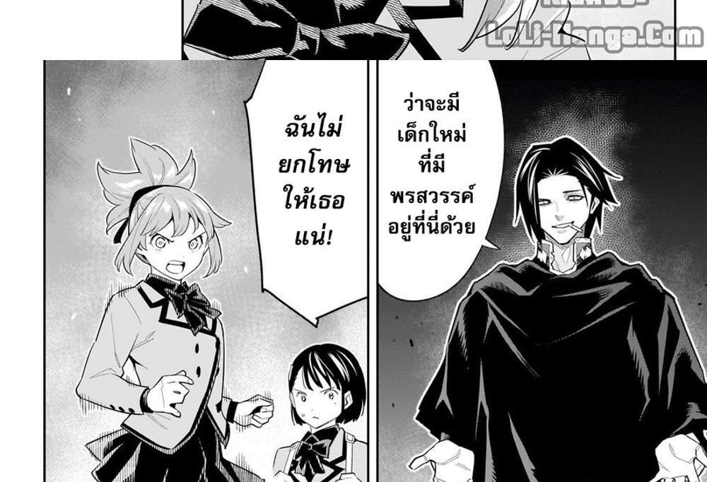 Mato Seihei no Slave สุดยอดทาสแห่งหน่วยพิฆาตมาร แปลไทย