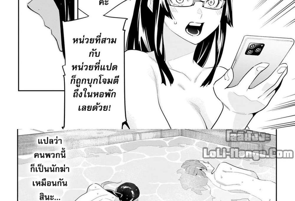 Mato Seihei no Slave สุดยอดทาสแห่งหน่วยพิฆาตมาร แปลไทย