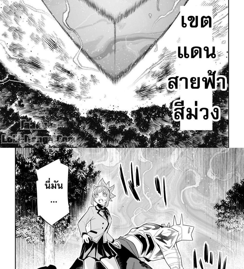 Mato Seihei no Slave สุดยอดทาสแห่งหน่วยพิฆาตมาร แปลไทย