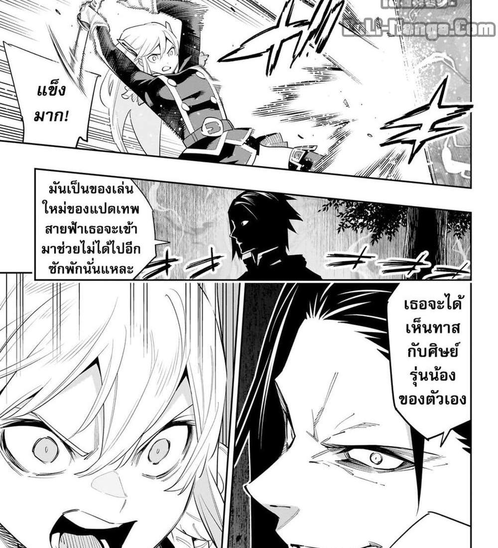 Mato Seihei no Slave สุดยอดทาสแห่งหน่วยพิฆาตมาร แปลไทย