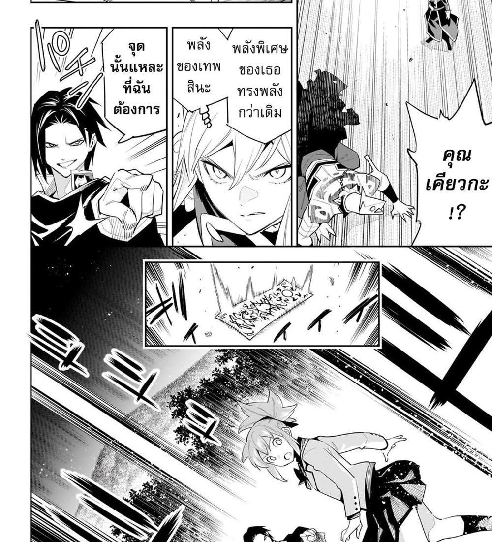 Mato Seihei no Slave สุดยอดทาสแห่งหน่วยพิฆาตมาร แปลไทย