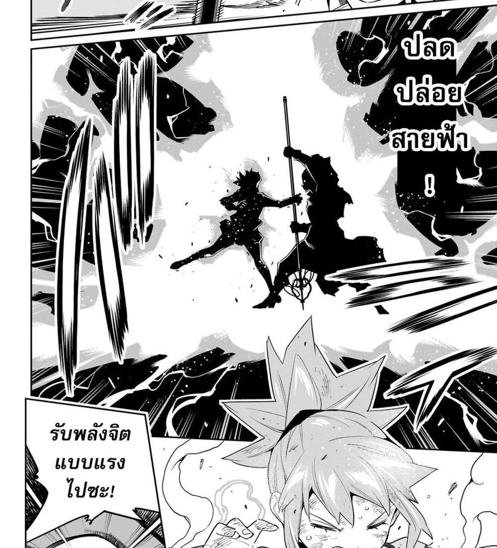 Mato Seihei no Slave สุดยอดทาสแห่งหน่วยพิฆาตมาร แปลไทย