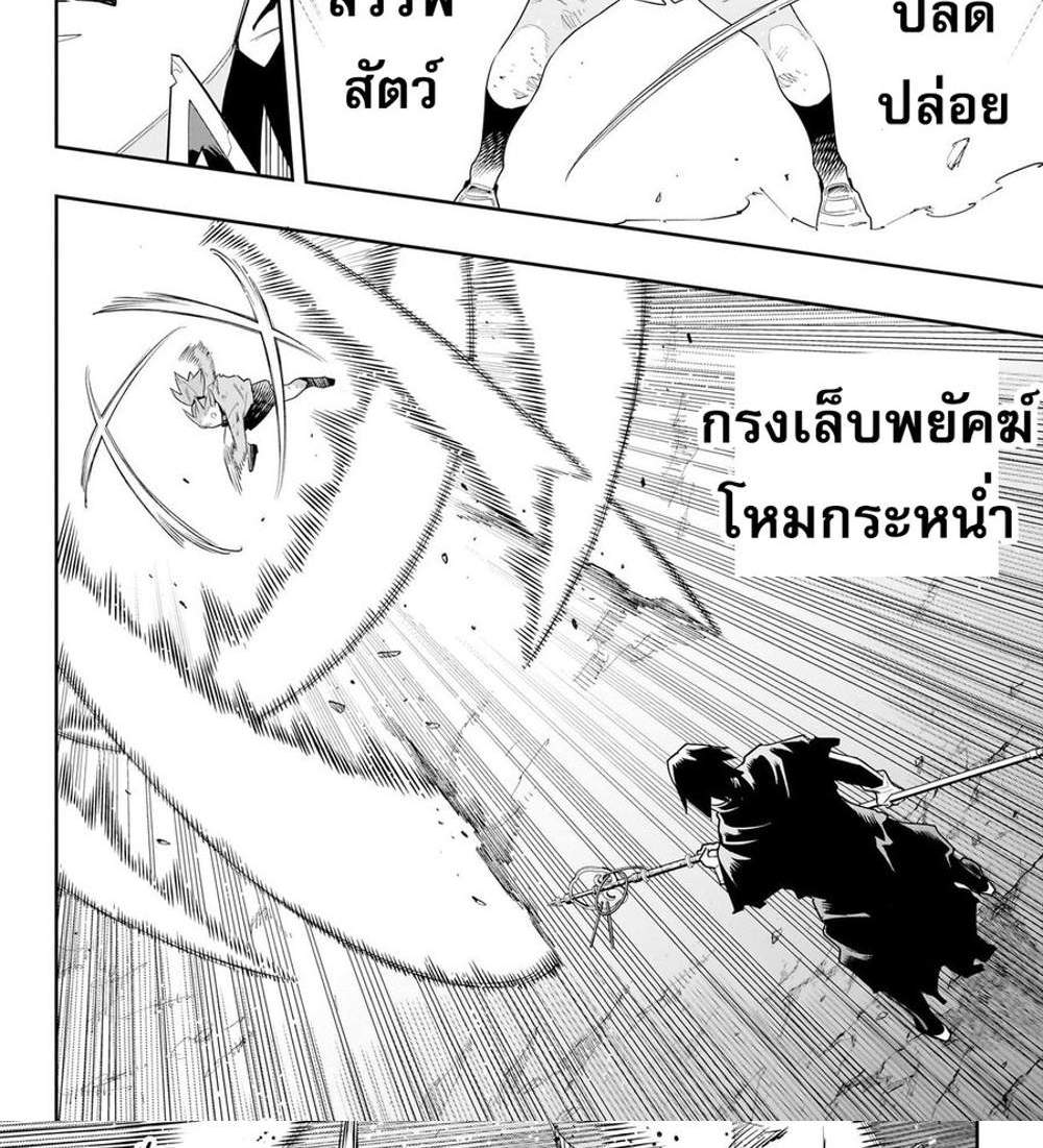 Mato Seihei no Slave สุดยอดทาสแห่งหน่วยพิฆาตมาร แปลไทย