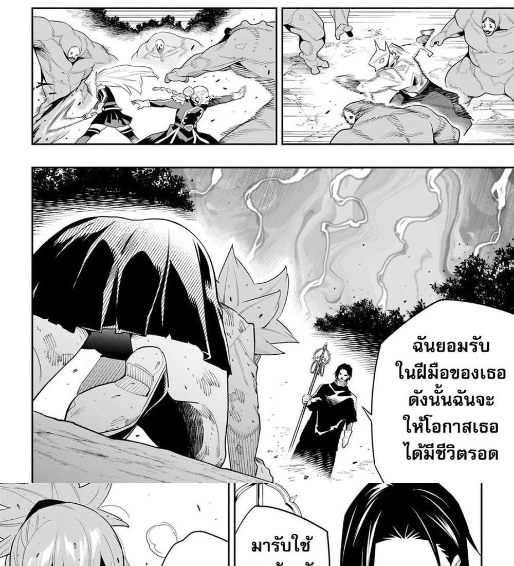 Mato Seihei no Slave สุดยอดทาสแห่งหน่วยพิฆาตมาร แปลไทย