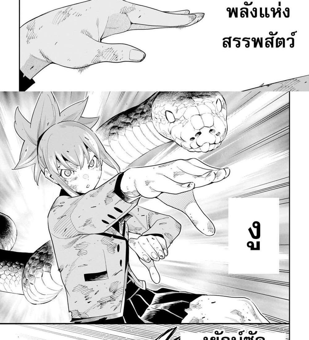 Mato Seihei no Slave สุดยอดทาสแห่งหน่วยพิฆาตมาร แปลไทย