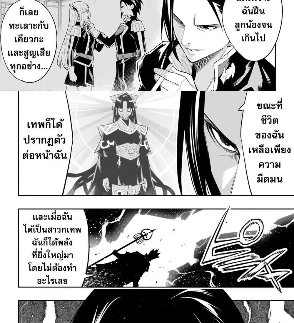 Mato Seihei no Slave สุดยอดทาสแห่งหน่วยพิฆาตมาร แปลไทย