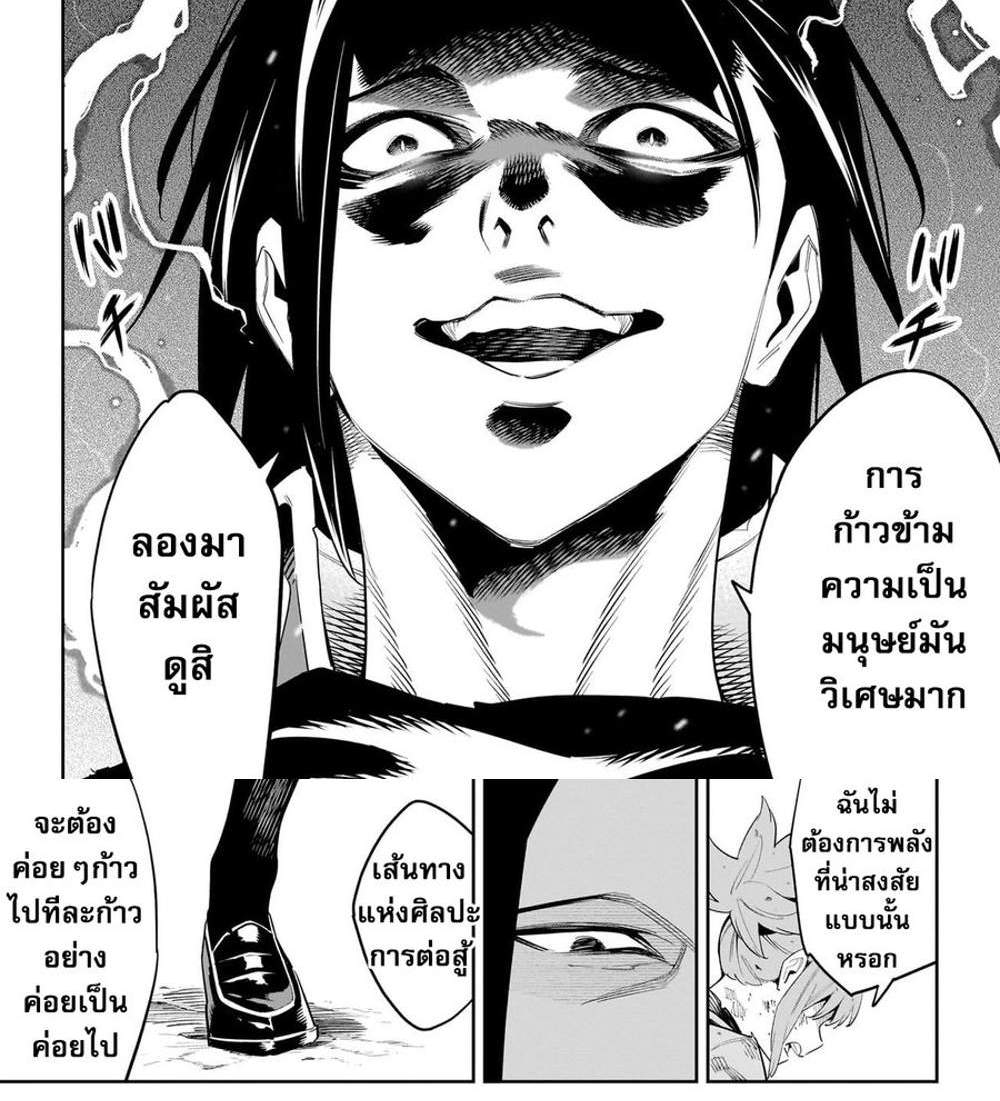 Mato Seihei no Slave สุดยอดทาสแห่งหน่วยพิฆาตมาร แปลไทย