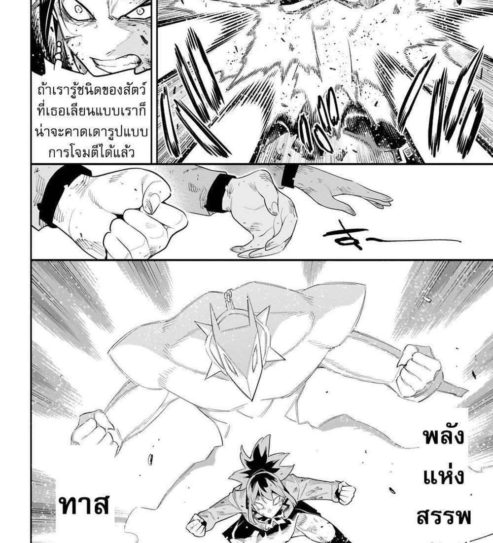 Mato Seihei no Slave สุดยอดทาสแห่งหน่วยพิฆาตมาร แปลไทย