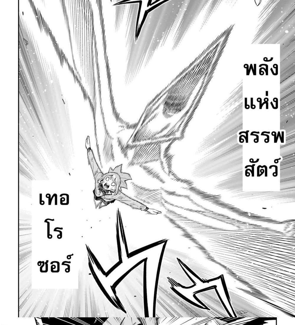 Mato Seihei no Slave สุดยอดทาสแห่งหน่วยพิฆาตมาร แปลไทย