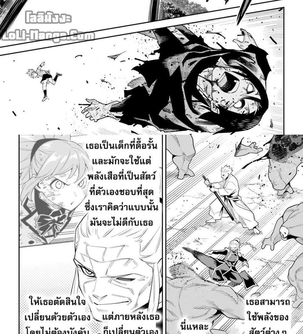 Mato Seihei no Slave สุดยอดทาสแห่งหน่วยพิฆาตมาร แปลไทย