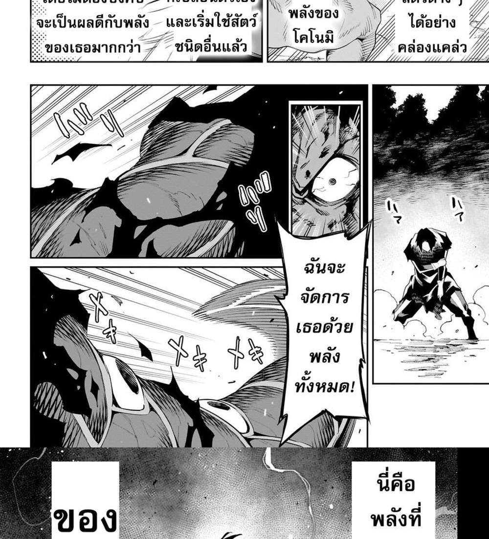 Mato Seihei no Slave สุดยอดทาสแห่งหน่วยพิฆาตมาร แปลไทย