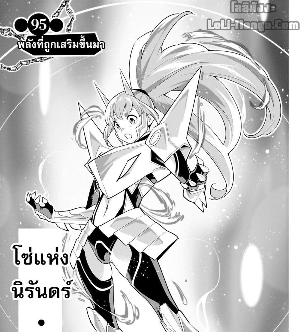 Mato Seihei no Slave สุดยอดทาสแห่งหน่วยพิฆาตมาร แปลไทย