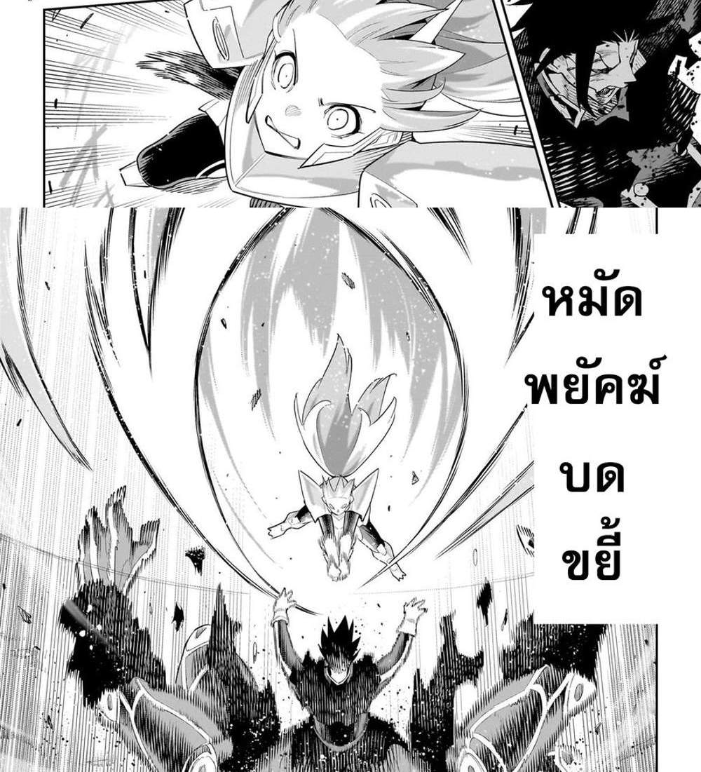 Mato Seihei no Slave สุดยอดทาสแห่งหน่วยพิฆาตมาร แปลไทย