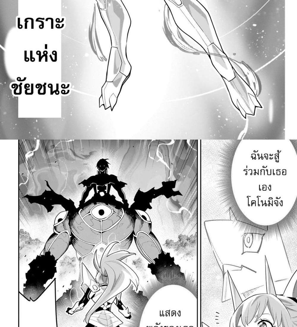 Mato Seihei no Slave สุดยอดทาสแห่งหน่วยพิฆาตมาร แปลไทย