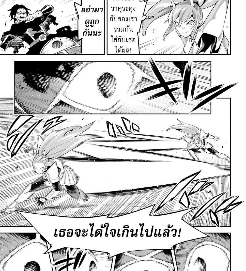 Mato Seihei no Slave สุดยอดทาสแห่งหน่วยพิฆาตมาร แปลไทย