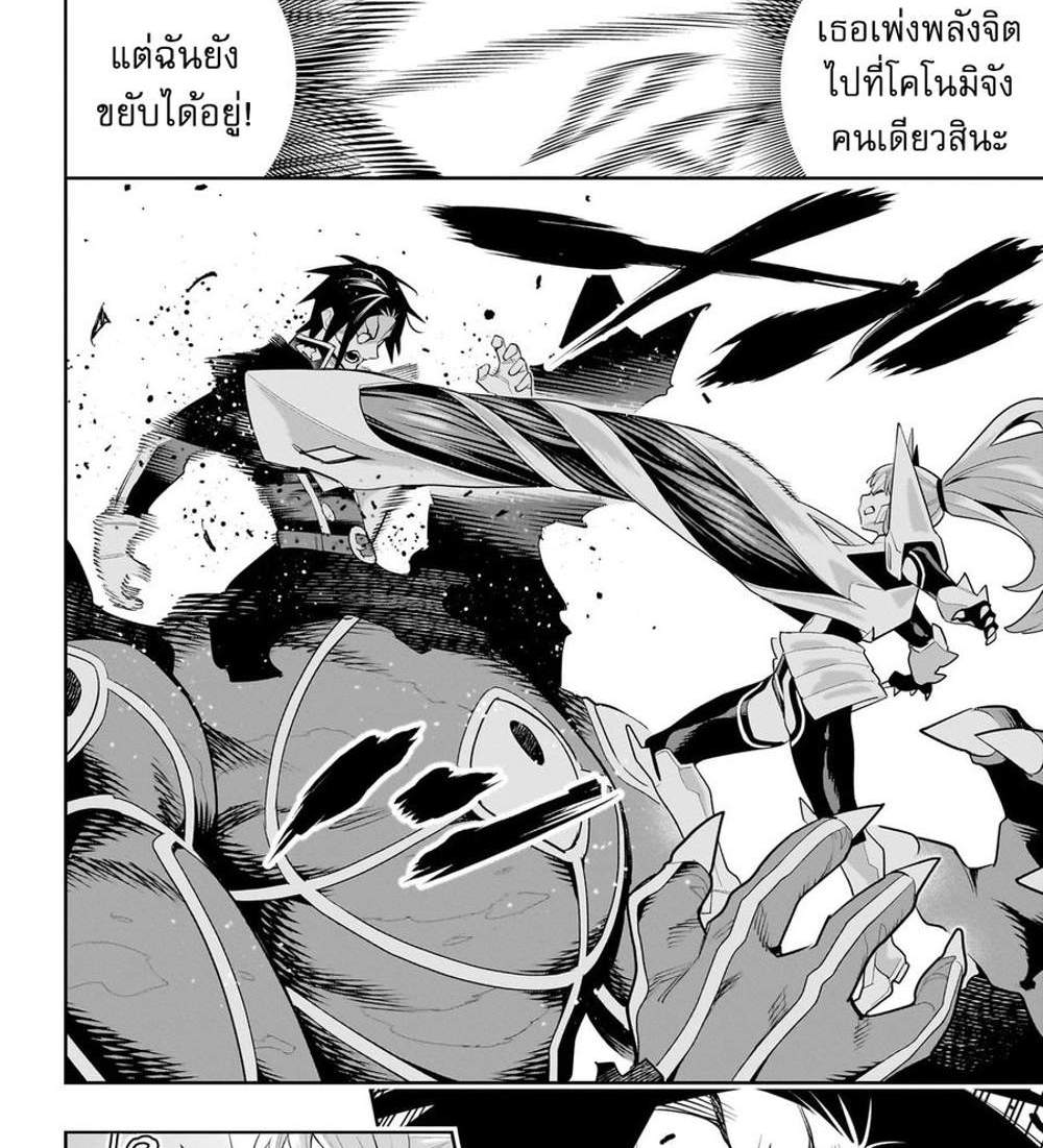 Mato Seihei no Slave สุดยอดทาสแห่งหน่วยพิฆาตมาร แปลไทย