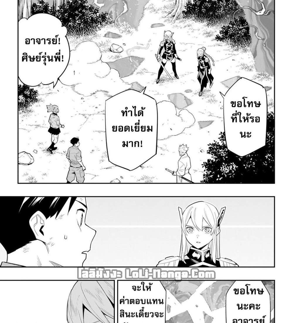 Mato Seihei no Slave สุดยอดทาสแห่งหน่วยพิฆาตมาร แปลไทย