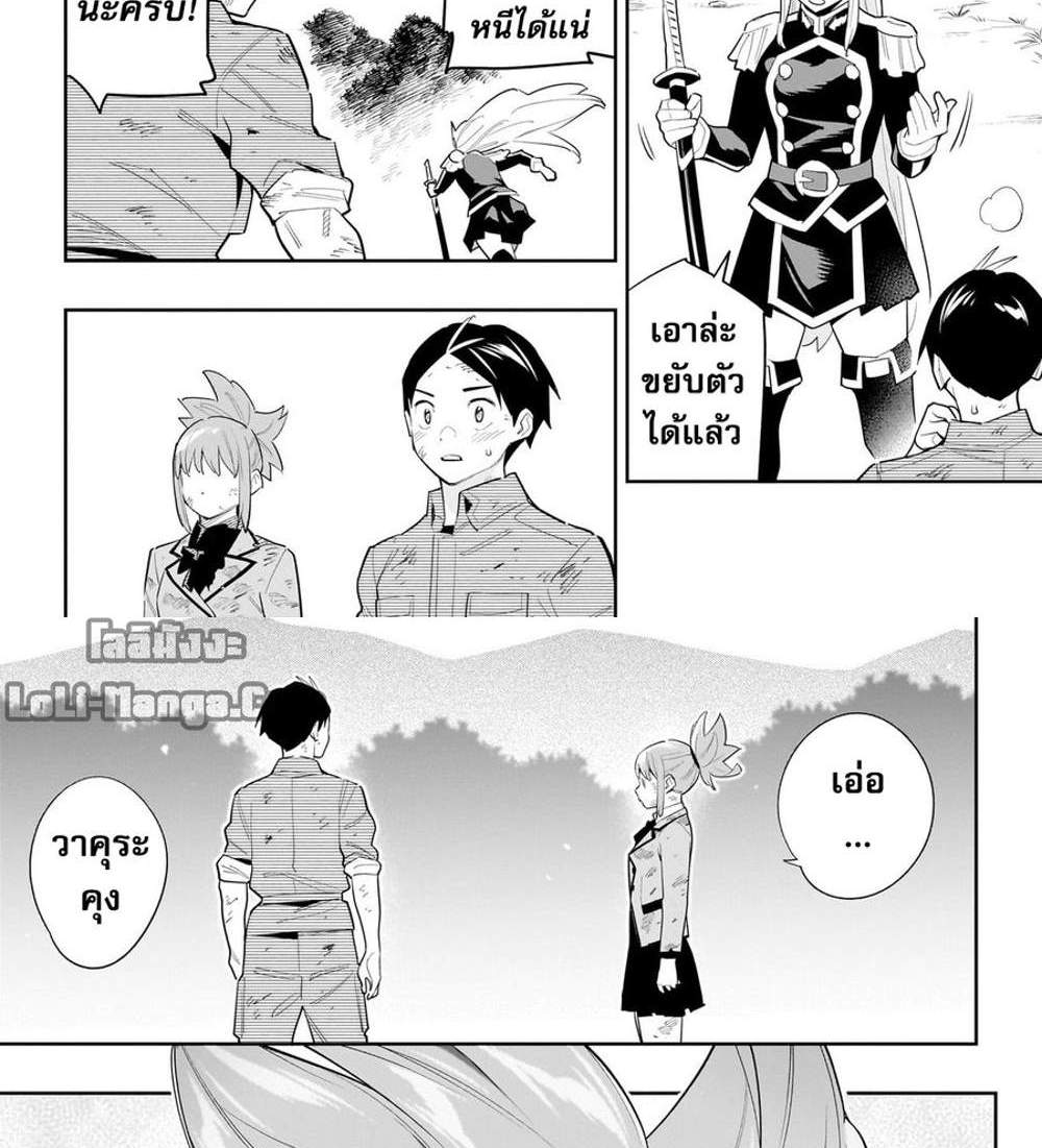 Mato Seihei no Slave สุดยอดทาสแห่งหน่วยพิฆาตมาร แปลไทย