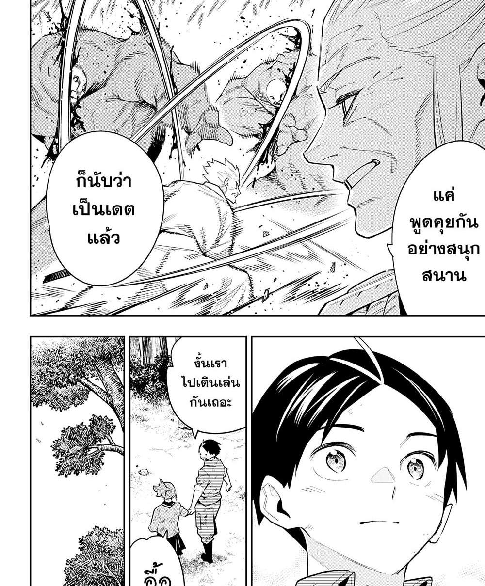 Mato Seihei no Slave สุดยอดทาสแห่งหน่วยพิฆาตมาร แปลไทย