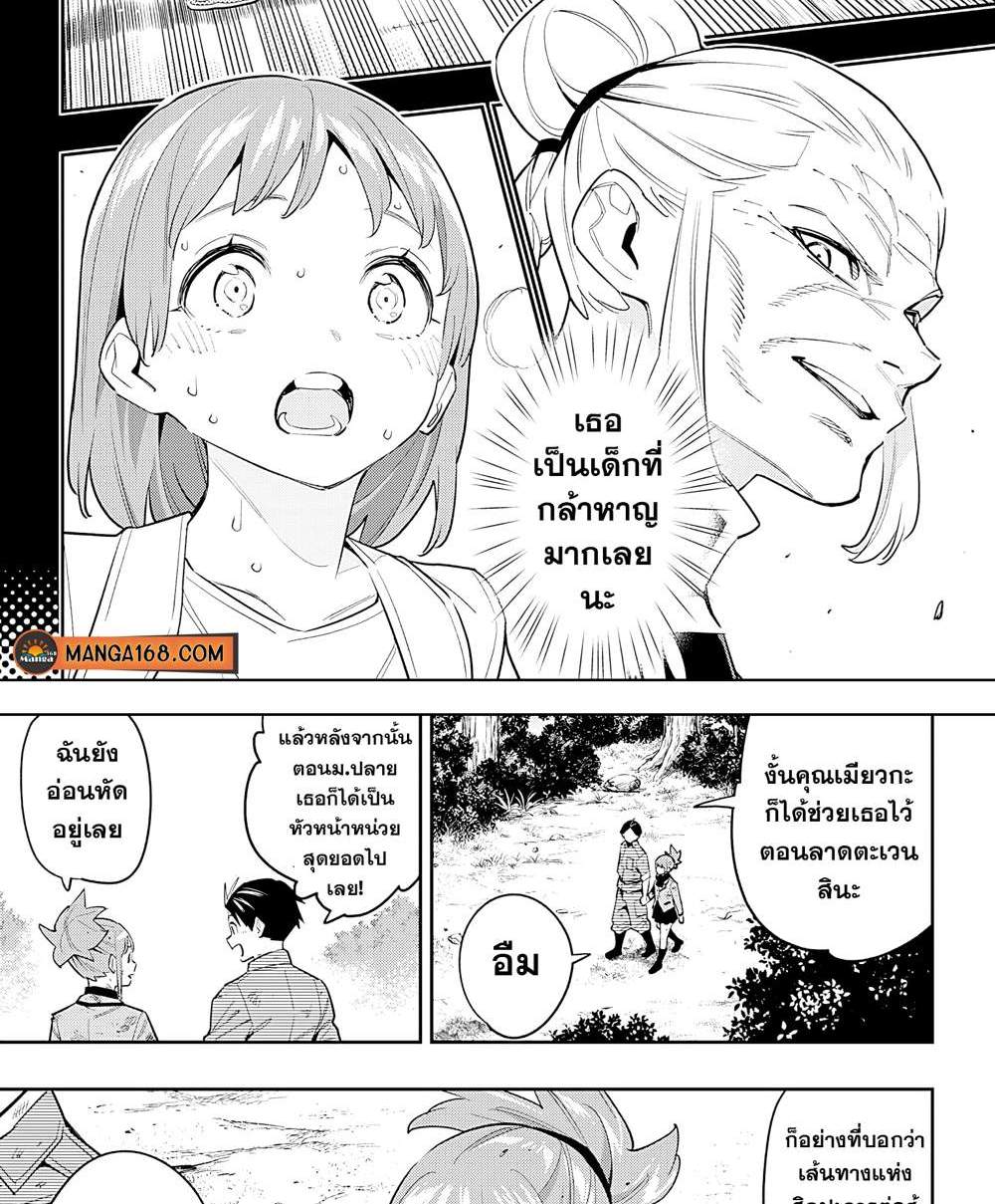 Mato Seihei no Slave สุดยอดทาสแห่งหน่วยพิฆาตมาร แปลไทย