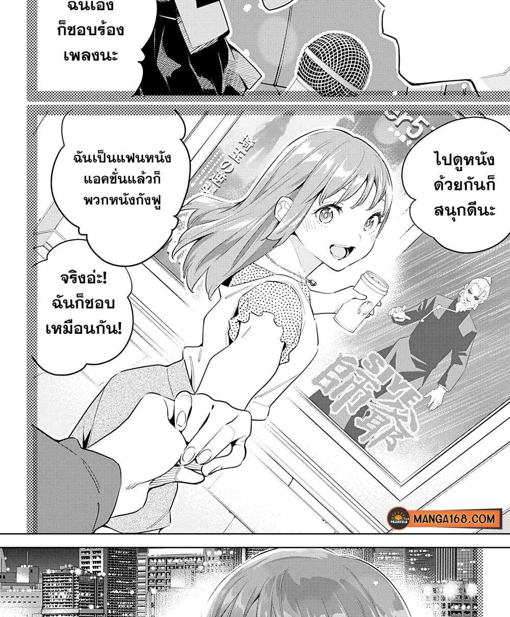 Mato Seihei no Slave สุดยอดทาสแห่งหน่วยพิฆาตมาร แปลไทย