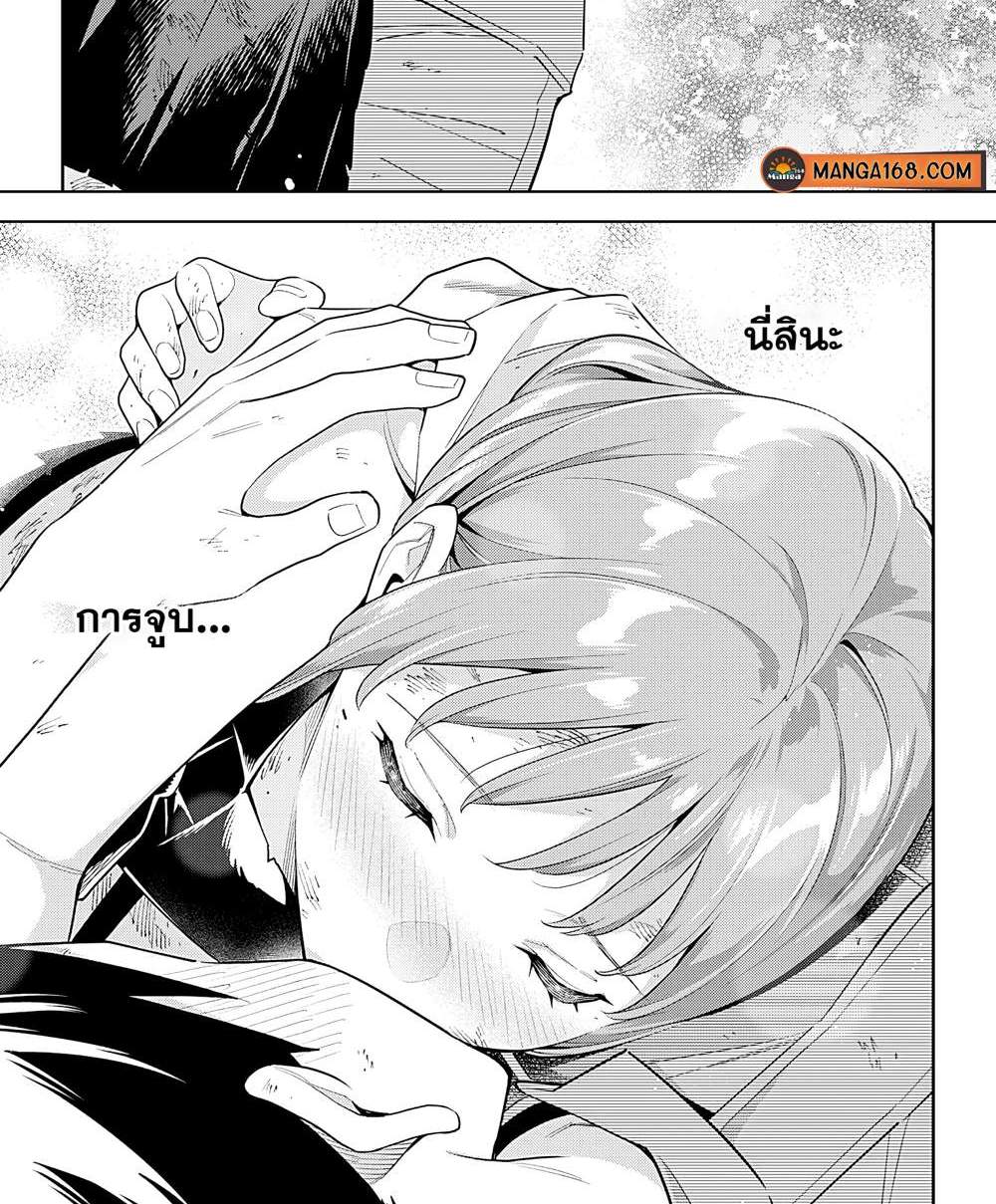 Mato Seihei no Slave สุดยอดทาสแห่งหน่วยพิฆาตมาร แปลไทย