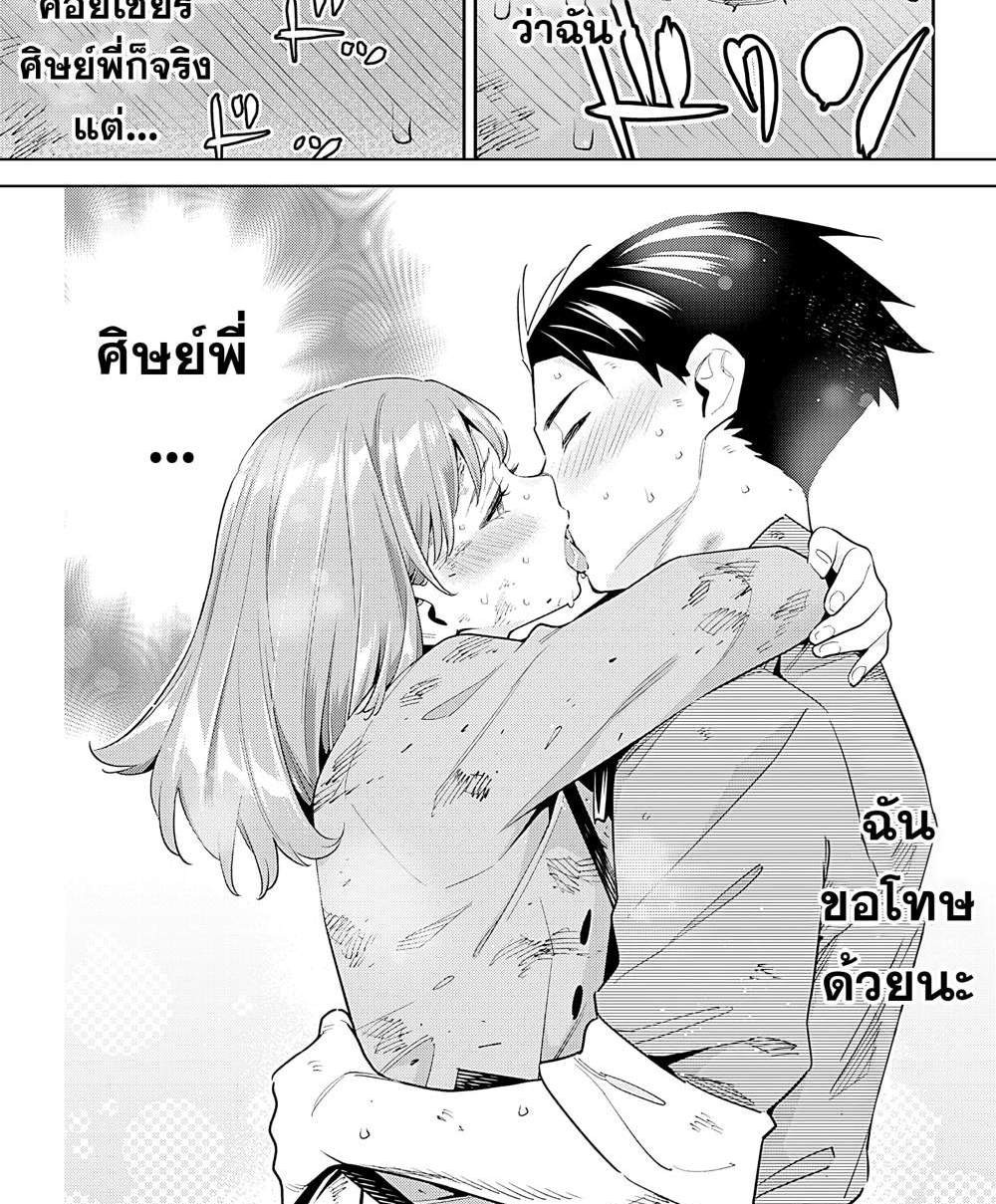 Mato Seihei no Slave สุดยอดทาสแห่งหน่วยพิฆาตมาร แปลไทย