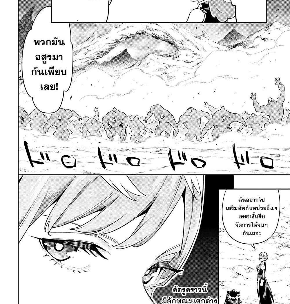 Mato Seihei no Slave สุดยอดทาสแห่งหน่วยพิฆาตมาร แปลไทย