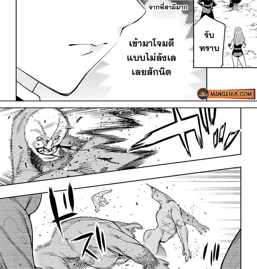 Mato Seihei no Slave สุดยอดทาสแห่งหน่วยพิฆาตมาร แปลไทย