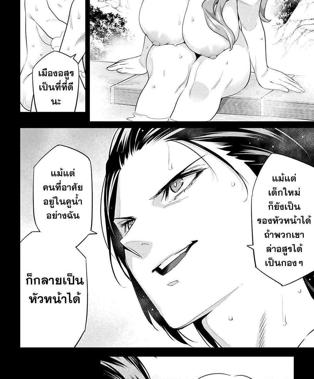 Mato Seihei no Slave สุดยอดทาสแห่งหน่วยพิฆาตมาร แปลไทย