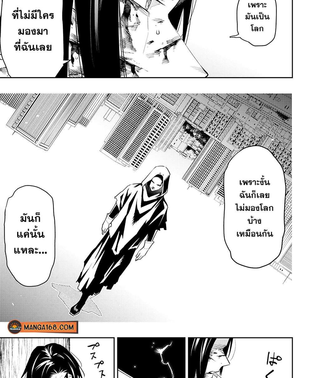 Mato Seihei no Slave สุดยอดทาสแห่งหน่วยพิฆาตมาร แปลไทย