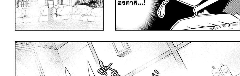 Mato Seihei no Slave สุดยอดทาสแห่งหน่วยพิฆาตมาร แปลไทย