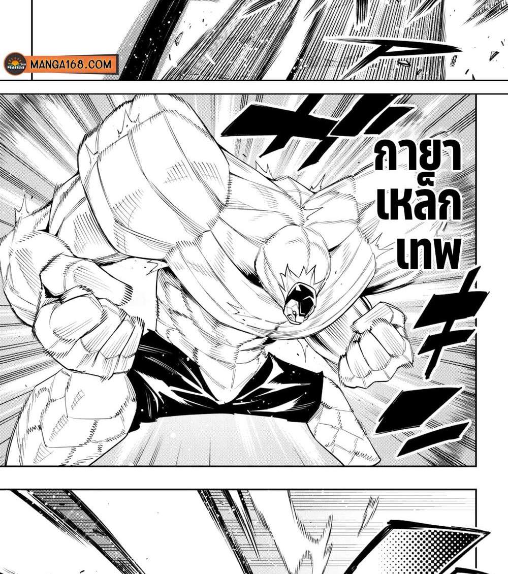 Mato Seihei no Slave สุดยอดทาสแห่งหน่วยพิฆาตมาร แปลไทย