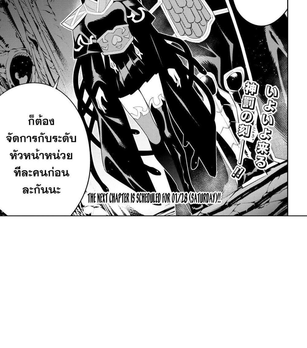 Mato Seihei no Slave สุดยอดทาสแห่งหน่วยพิฆาตมาร แปลไทย