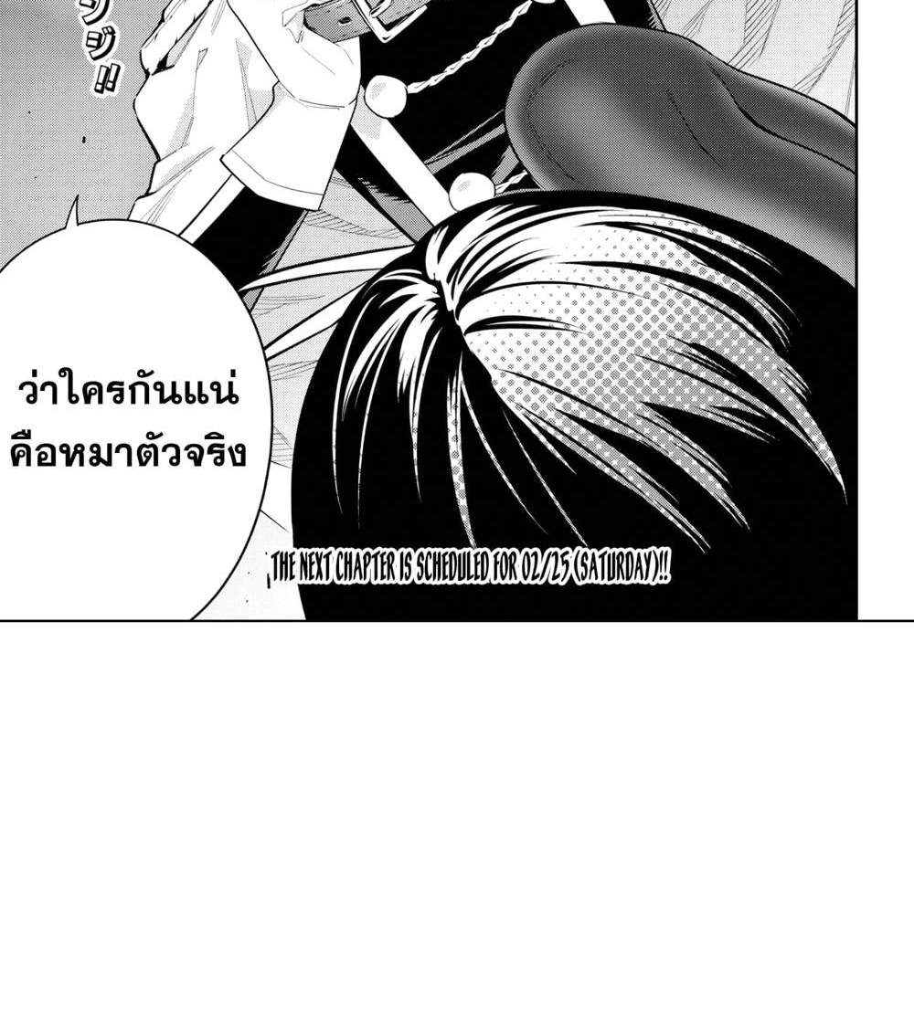 Mato Seihei no Slave สุดยอดทาสแห่งหน่วยพิฆาตมาร แปลไทย