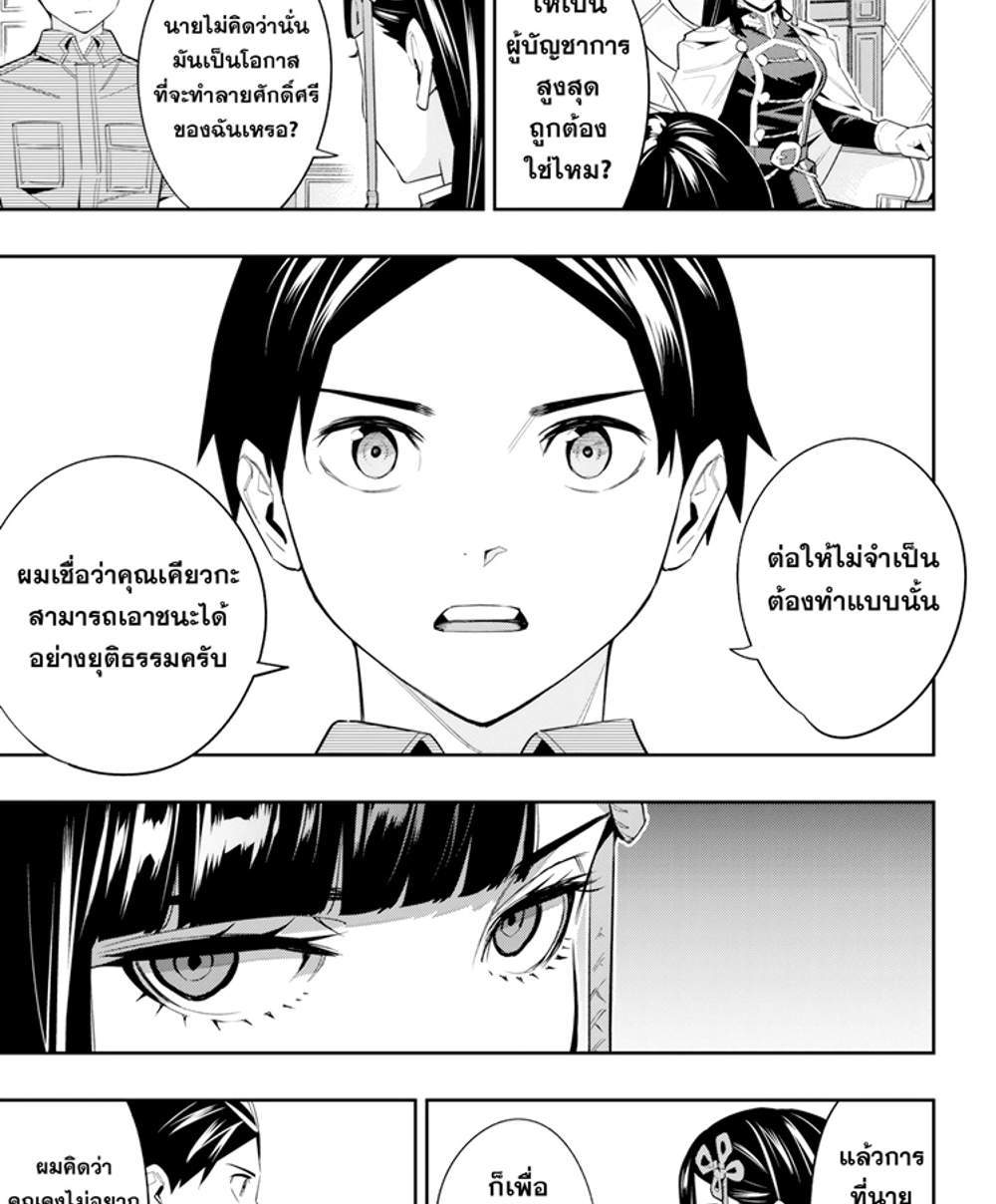 Mato Seihei no Slave สุดยอดทาสแห่งหน่วยพิฆาตมาร แปลไทย