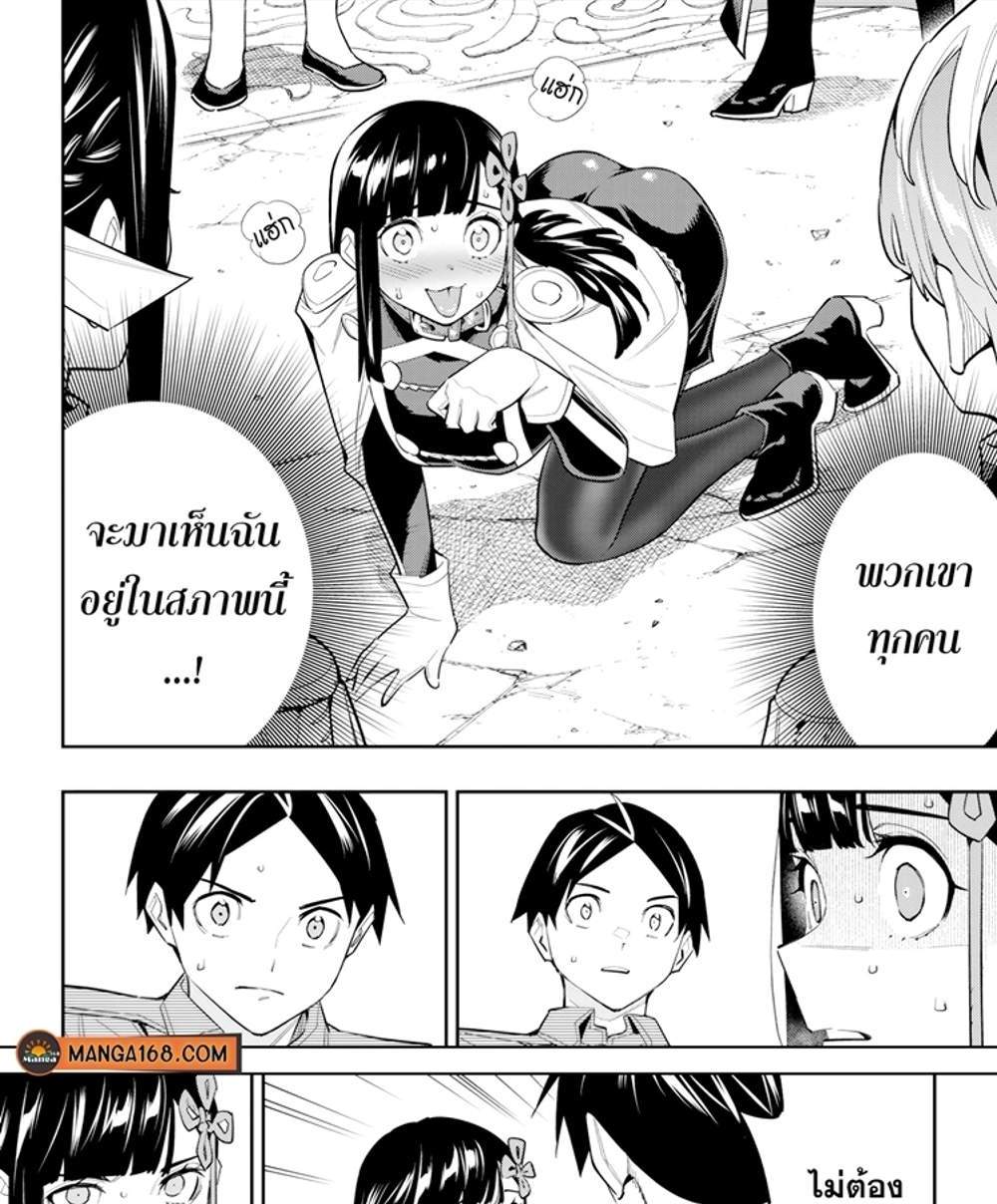 Mato Seihei no Slave สุดยอดทาสแห่งหน่วยพิฆาตมาร แปลไทย