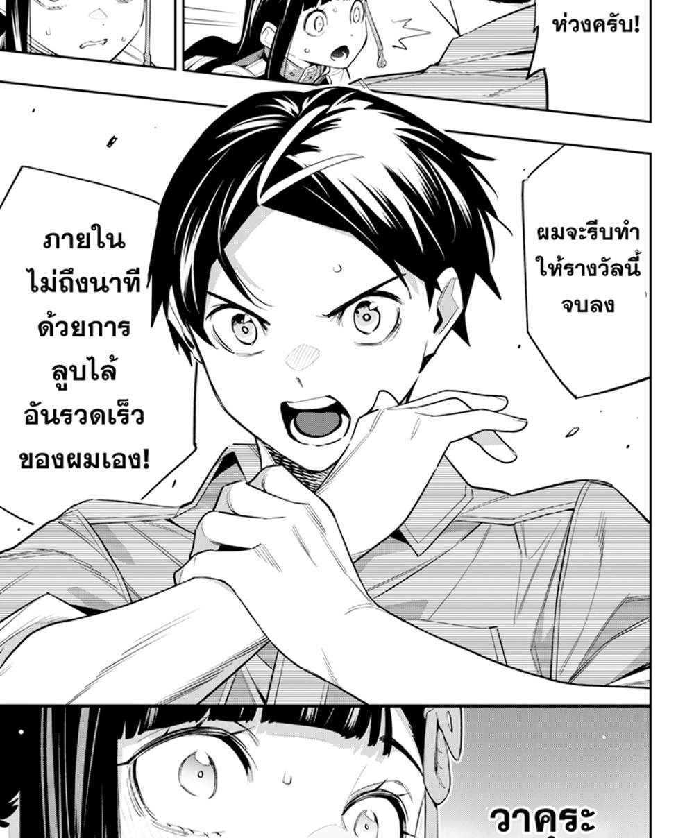 Mato Seihei no Slave สุดยอดทาสแห่งหน่วยพิฆาตมาร แปลไทย