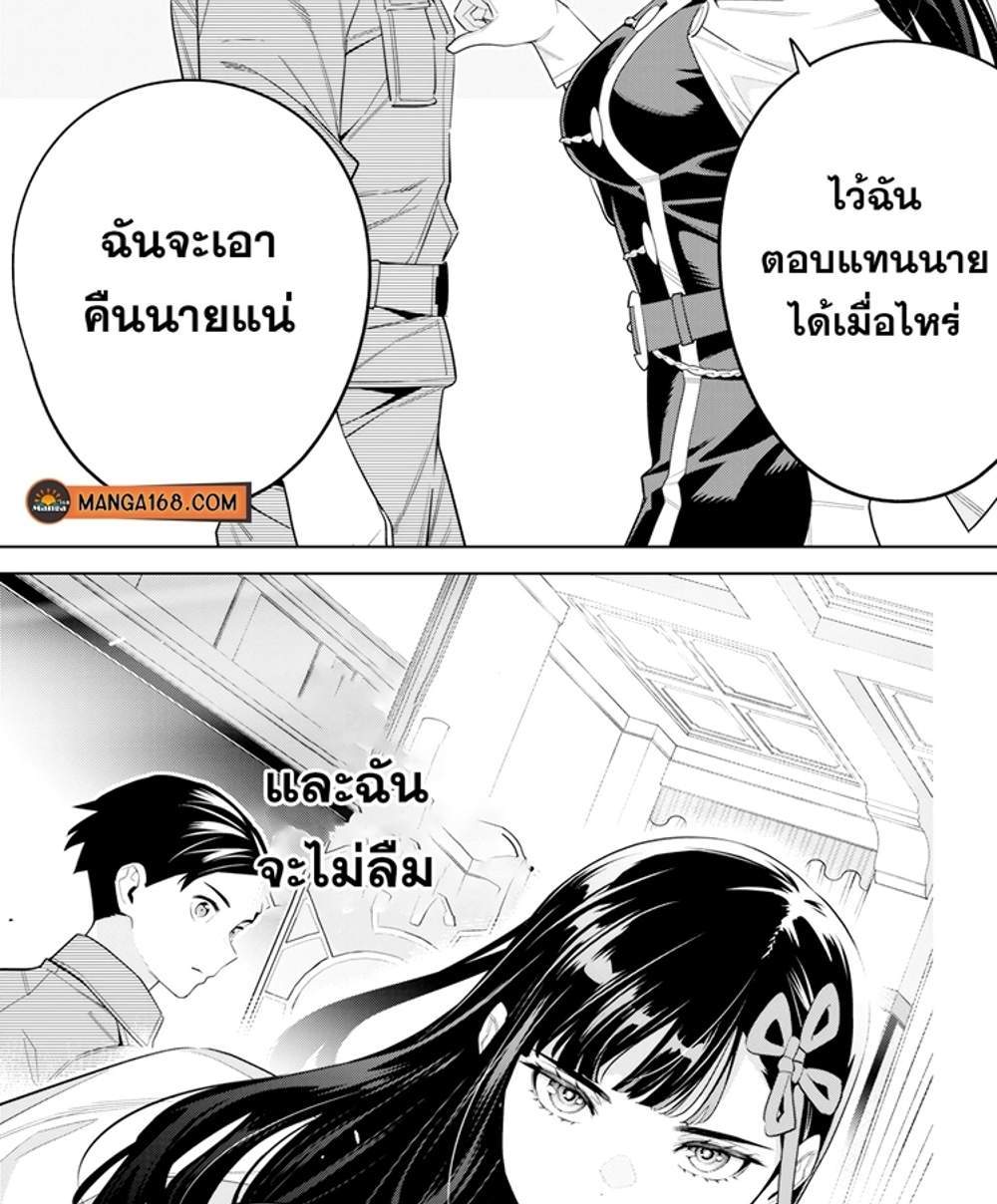 Mato Seihei no Slave สุดยอดทาสแห่งหน่วยพิฆาตมาร แปลไทย