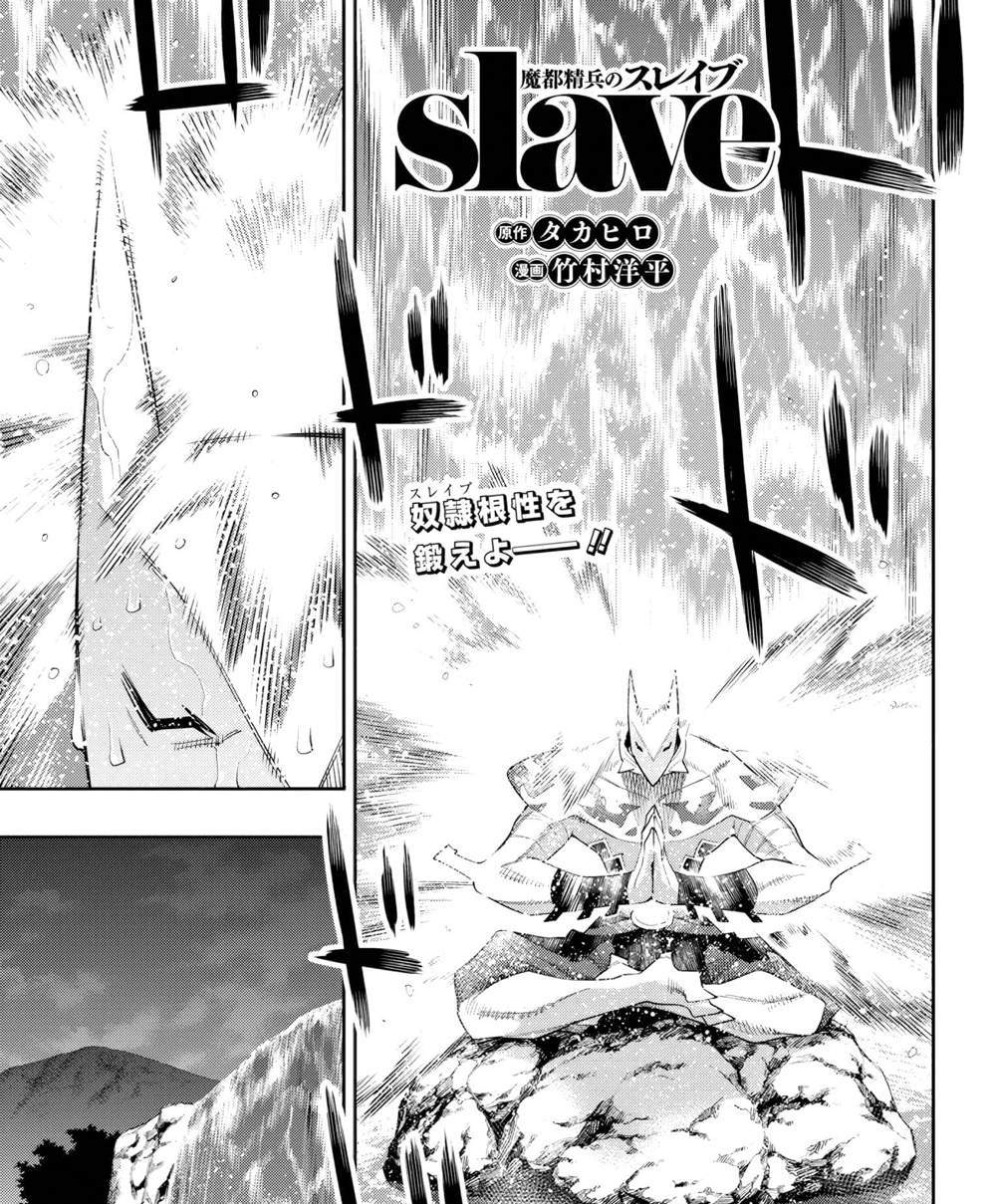 Mato Seihei no Slave สุดยอดทาสแห่งหน่วยพิฆาตมาร แปลไทย